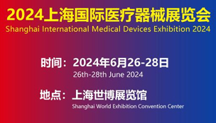 會議邀請13月8-9日，2024第九屆深圳細胞生物產業大會