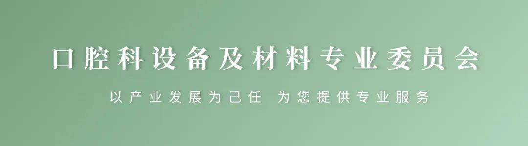 第六屆（2023）中國醫(yī)療器械創(chuàng)新網(wǎng)創(chuàng)業(yè)大賽口腔專場賽暨首屆“精智杯”創(chuàng)新賽復(fù)賽入圍公示名單出爐！