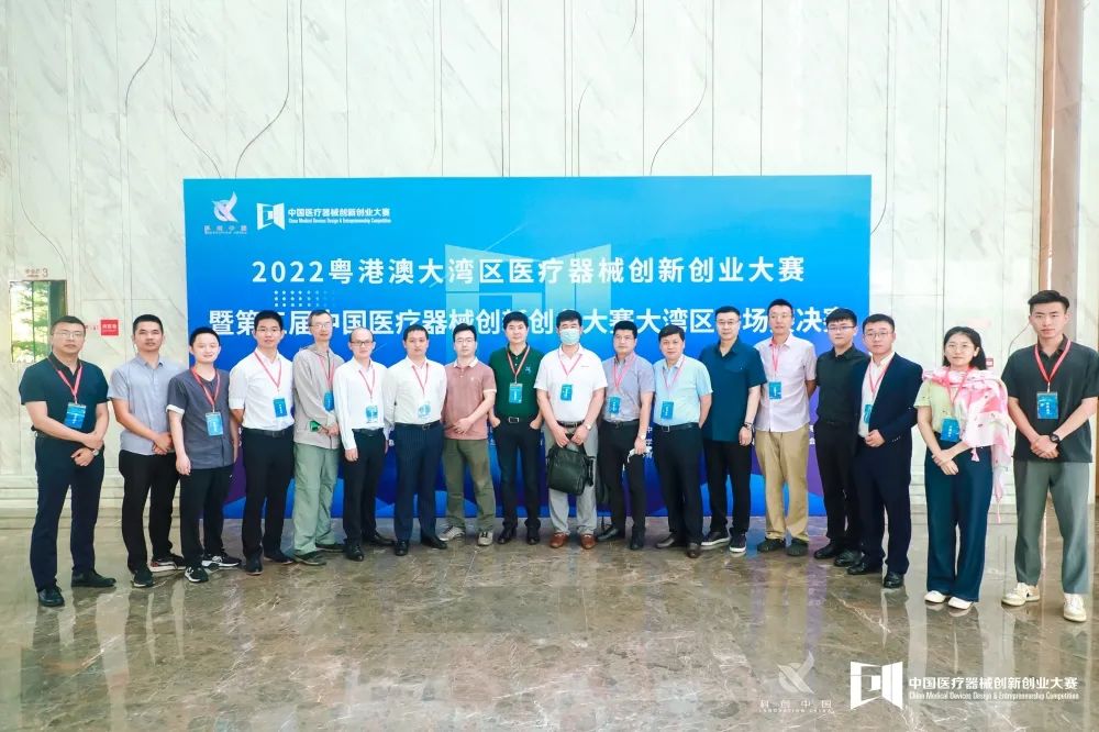 首場賽事結(jié)果出爐| 2022粵港澳大灣區(qū)醫(yī)療器械創(chuàng)新網(wǎng)創(chuàng)業(yè)大賽暨第五屆中國醫(yī)療器械創(chuàng)新網(wǎng)創(chuàng)業(yè)大賽大灣區(qū)專場賽正式開賽！