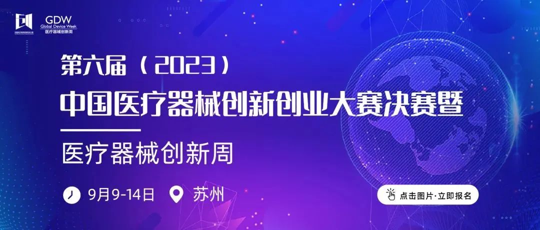 入圍項(xiàng)目公示丨醫(yī)用軟件與數(shù)字醫(yī)療決賽即將展開(kāi)巔峰角逐！
